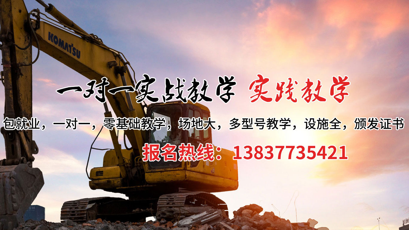 华安县挖掘机培训案例