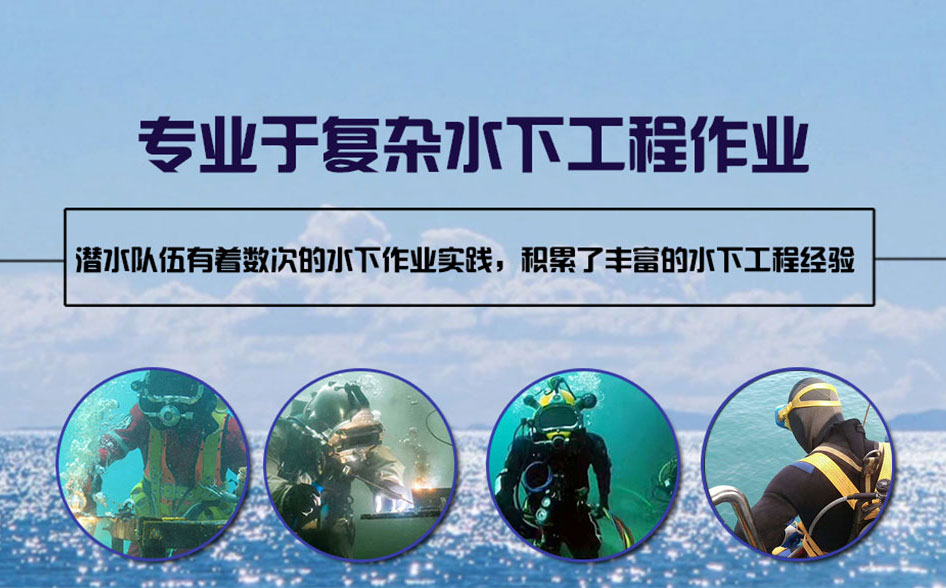 华安县水下打捞施工案例